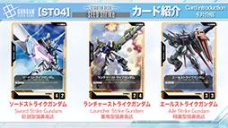 画像ギャラリー No.034のサムネイル画像 / TCGプロジェクト「ガンダムカードゲーム」,ティーチングアプリのリリースや「鉄血のオルフェンズ」の参戦など最新情報が明らかに