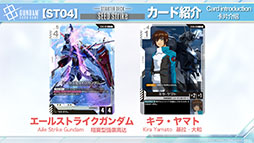 画像ギャラリー No.036のサムネイル画像 / TCGプロジェクト「ガンダムカードゲーム」,ティーチングアプリのリリースや「鉄血のオルフェンズ」の参戦など最新情報が明らかに