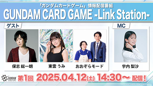 画像ギャラリー No.038のサムネイル画像 / TCGプロジェクト「ガンダムカードゲーム」,ティーチングアプリのリリースや「鉄血のオルフェンズ」の参戦など最新情報が明らかに