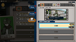 おやおや?大家さん!