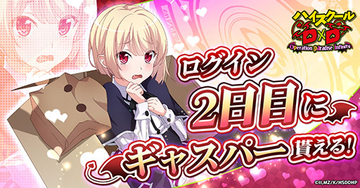 画像ギャラリー No.004のサムネイル画像 / 「ハイスクールD×D Operation paradise infinity」,本日リリース。女の子たちとの絆を深めながら,最強のハーレムパーティの育成を目指す