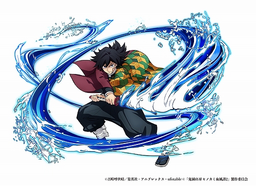 画像ギャラリー No.002のサムネイル画像 / 「鬼滅の刃 ヒノカミ血風譚2」,有償DLC「冨岡義勇(無限城編)」キャラクターパックを3月12日に配信。“柱”のひとりで,水柱の称号を持つ