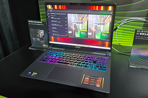 画像ギャラリー No.011のサムネイル画像 / 2〜3世代前から買い換えで大幅性能アップ!? 「GeForce RTX 50」シリーズ搭載ノートPCを披露するイベントが秋葉原で開催
