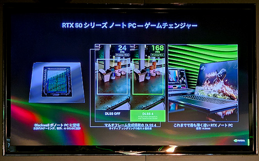画像ギャラリー No.014のサムネイル画像 / 2〜3世代前から買い換えで大幅性能アップ!? 「GeForce RTX 50」シリーズ搭載ノートPCを披露するイベントが秋葉原で開催