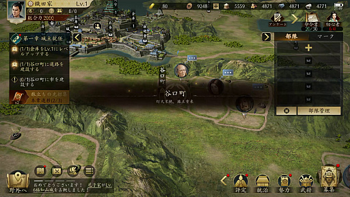 画像ギャラリー No.010のサムネイル画像 / 「信長の野望 天下への道」いきなり城主でらくらく発展! 仲間と天下を目指せ! 事前登録開始のMMO歴史戦略シミュレーションを体験【PR】