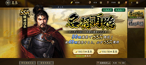 画像ギャラリー No.011のサムネイル画像 / 「信長の野望 天下への道」いきなり城主でらくらく発展! 仲間と天下を目指せ! 事前登録開始のMMO歴史戦略シミュレーションを体験【PR】