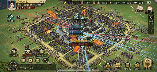 画像ギャラリー No.041のサムネイル画像 / 「信長の野望 天下への道」いきなり城主でらくらく発展! 仲間と天下を目指せ! 事前登録開始のMMO歴史戦略シミュレーションを体験【PR】