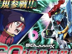 「機動戦士ガンダム EXVS.2 IB」,12月17日に新機体「GQuuuuuuX」を実装。2月1日には既存6機体向けの調整が行われる