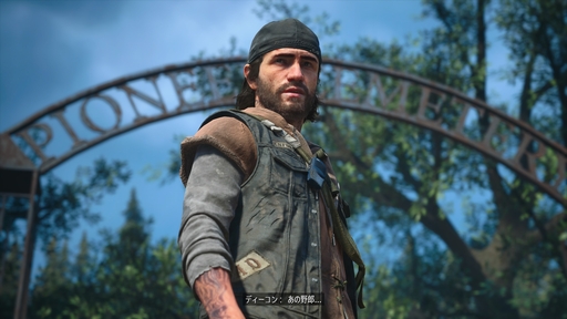 画像ギャラリー No.017のサムネイル画像 / 本日発売「Days Gone Remastered」のプレイ前に知っておきたい“二面性”。雌伏の時があるからこそ,カタルシスに酔える