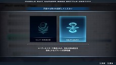 画像ギャラリー No.018のサムネイル画像 / 「機動戦士ガンダムSEED BATTLE DESTINY REMASTERED」,ゲームモードなどの新情報を公開。量産機含む15種類の参戦機体情報も明らかに