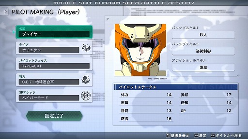 画像ギャラリー No.058のサムネイル画像 / 「機動戦士ガンダムSEED BATTLE DESTINY REMASTERED」,ゲームモードなどの新情報を公開。量産機含む15種類の参戦機体情報も明らかに