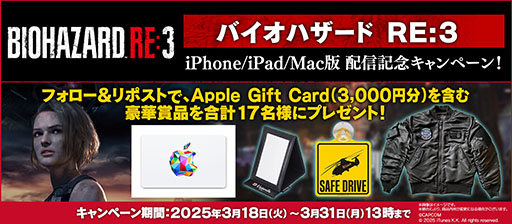 画像ギャラリー No.020のサムネイル画像 / Mac / iOS版「バイオハザード RE:3」,本日発売。同プラットフォーム向けに配信されるシリーズ作品を対象としたセールも同時にスタート