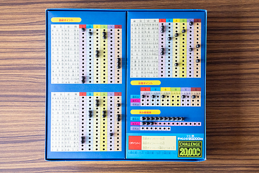 画像ギャラリー No.007のサムネイル画像 / 国鉄ゲーム「いい旅チャレンジ20,000km」は,今は無き特急や路線に出会えるエモい旅 昭和・平成レトロボードゲーム大百科 第2回