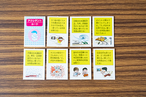 画像ギャラリー No.010のサムネイル画像 / 国鉄ゲーム「いい旅チャレンジ20,000km」は,今は無き特急や路線に出会えるエモい旅 昭和・平成レトロボードゲーム大百科 第2回