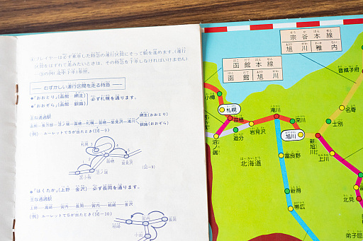 画像ギャラリー No.012のサムネイル画像 / 国鉄ゲーム「いい旅チャレンジ20,000km」は,今は無き特急や路線に出会えるエモい旅 昭和・平成レトロボードゲーム大百科 第2回