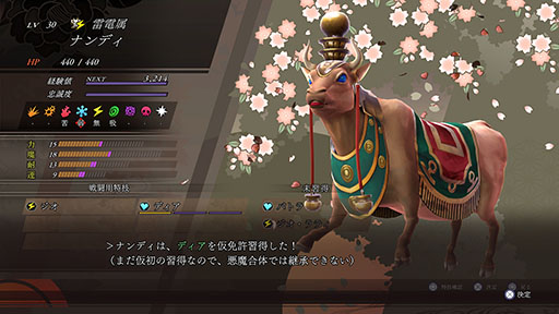 画像ギャラリー No.012のサムネイル画像 / 「RAIDOU Remastered: 超力兵団奇譚」,ライドウが習得する「神剣特技」や仲魔の成長など育成要素が明らかに