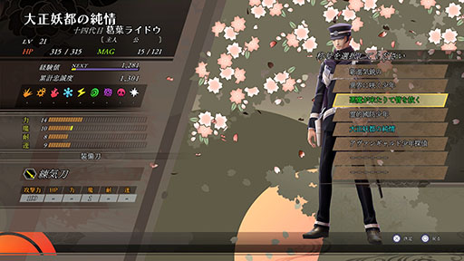 画像ギャラリー No.015のサムネイル画像 / 「RAIDOU Remastered: 超力兵団奇譚」,ライドウが習得する「神剣特技」や仲魔の成長など育成要素が明らかに