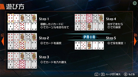 画像ギャラリー No.006のサムネイル画像 / カードを並べ替えてさまざまな役を作るパズルカードゲーム。「ポーカーソリティア」,PC / Switch向けに本日リリース