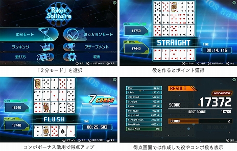 画像ギャラリー No.008のサムネイル画像 / カードを並べ替えてさまざまな役を作るパズルカードゲーム。「ポーカーソリティア」,PC / Switch向けに本日リリース