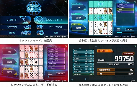 画像ギャラリー No.009のサムネイル画像 / カードを並べ替えてさまざまな役を作るパズルカードゲーム。「ポーカーソリティア」,PC / Switch向けに本日リリース