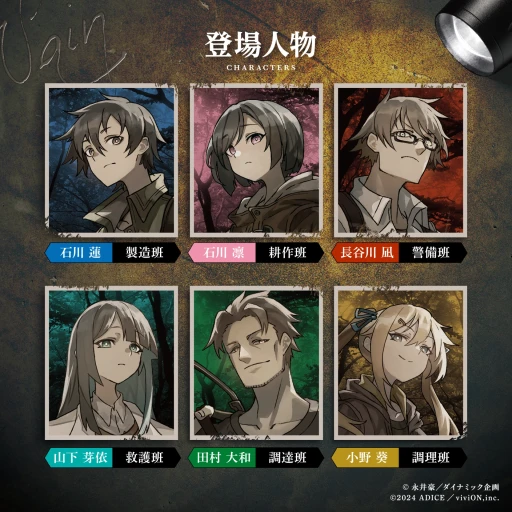 画像ギャラリー No.004のサムネイル画像 / この世界観は確かにデビルマンだ。4月25日発売の新作マダミス「デビルマン アーマゲドン序章」先行体験会レポート