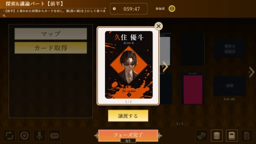 画像ギャラリー No.014のサムネイル画像 / この世界観は確かにデビルマンだ。4月25日発売の新作マダミス「デビルマン アーマゲドン序章」先行体験会レポート