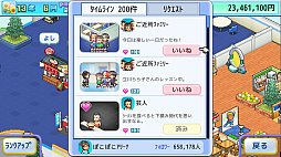 銀盤スケートリンク物語