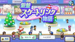 画像ギャラリー No.006のサムネイル画像 / フィギュア選手も育成できる。スケート場経営シム「銀盤スケートリンク物語」Switch版を5月1日にリリース。公式トレイラーを公開