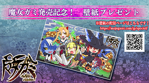 画像ギャラリー No.002のサムネイル画像 / 高速移動攻撃を駆使してカミの化け物たちを倒せ。ガールズスラッシュアクション「魔女ガミ−The Witch of Luludidea−」本日発売