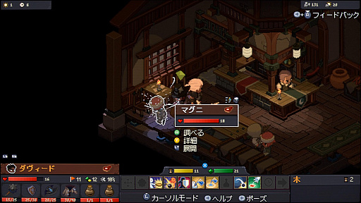 画像ギャラリー No.003のサムネイル画像 / 開発7年以上の注目作「Never's End」,バトル体験版をプレイ。じっくり情報を見て戦略を練りたい,コアなSRPGファンにこそ遊んでほしい力作