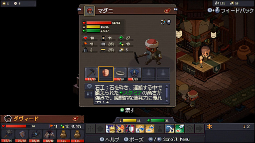 画像ギャラリー No.006のサムネイル画像 / 開発7年以上の注目作「Never's End」,バトル体験版をプレイ。じっくり情報を見て戦略を練りたい,コアなSRPGファンにこそ遊んでほしい力作