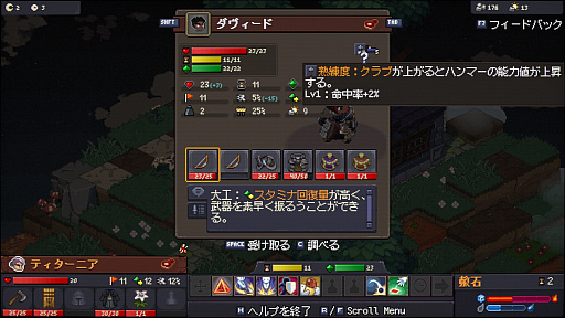 画像ギャラリー No.008のサムネイル画像 / 開発7年以上の注目作「Never's End」,バトル体験版をプレイ。じっくり情報を見て戦略を練りたい,コアなSRPGファンにこそ遊んでほしい力作