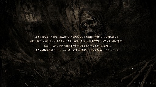 画像ギャラリー No.003のサムネイル画像 / 1人の若者が世界をわたり,国に仕官するまで。中世風の世界を自由に冒険するサンドボックスRPG「歴史の終わり」リプレイ