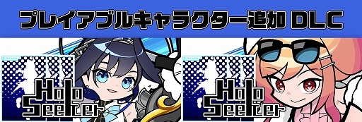 画像ギャラリー No.008のサムネイル画像 / 「HoloSeeker」新プレイアブルキャラのオーロ・クロニー,一条莉々華を追加するDLCを配信。高難度のハードモードも実装