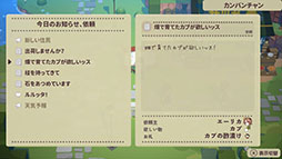 画像ギャラリー No.013のサムネイル画像 / ルーンファクトリー4のディレクターとライターによる新作,「ファーニア村で暮らす」のクラウドファンディングがKickStarterで実施中