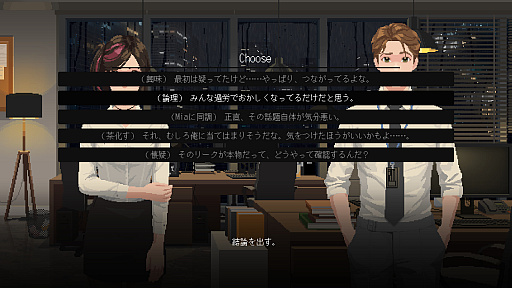 画像ギャラリー No.004のサムネイル画像 / 伊藤のことは聞くな。深夜残業中のオフィスを舞台にしたホラービジュアルノベル「NO MORE WORK FOR ITO」,デモ版を配信中