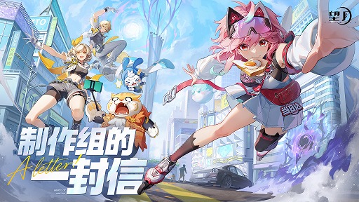 画像ギャラリー No.008のサムネイル画像 / 都市型オープンワールドRPG「望月」,世界観PVを公開。月の精霊たちと人類が共生する現代中国都市を舞台に,精霊を捕獲してともに戦う