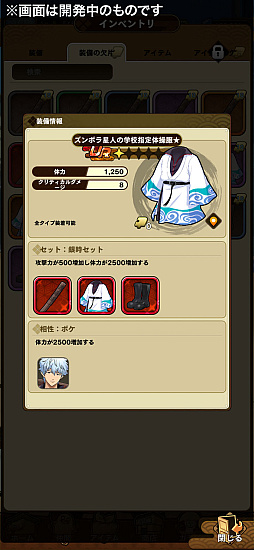 画像ギャラリー No.010のサムネイル画像 / 「銀魂 すまほ ばとるくろにくる」,ストーリーイベント第2弾となる遊章録「紅桜篇」を開催