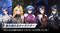 対魔忍スクワッド