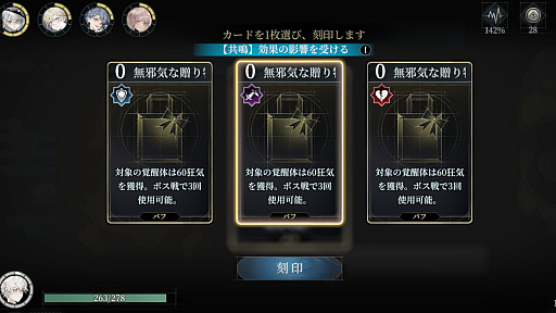 画像ギャラリー No.005のサムネイル画像 / コズミック・ホラー系カードRPG「忘却前夜」,PC版を3月12日にSteamで配信開始。幻想的かつ重厚な世界観をPCモニタで堪能できる