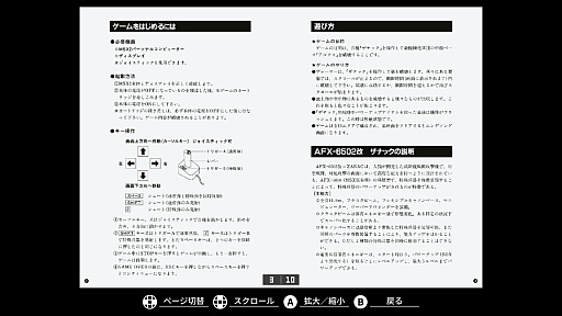 画像ギャラリー No.007のサムネイル画像 / 「EGGコンソール ザナックEX MSX2」,Steam版を3月18日に発売。1987年にコンパイルから発売された縦スクロールシューティングを復刻