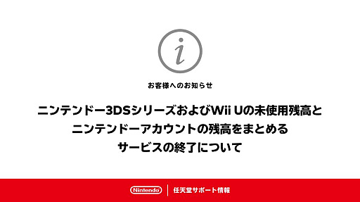 ˥ƥɡ3DS꡼/Wii ṲѻĹȡ˥ƥɡȤλĹޤȤ륵ӥ3121400˽λ