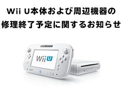 Wii UΤȼյνӥϡʺ߸ˤʤʤ꼡轪λˡǤŷƲݡȤȯɽ