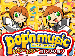 「pop'n music」看板キャラクターのミミ&ニャミのグッズが当たるくじが2月27日に発売