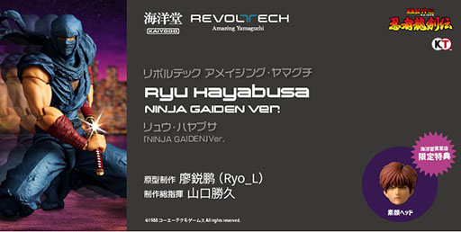 画像ギャラリー No.001のサムネイル画像 / 忍者ヒーローのリュウ・ハヤブサが「忍者龍剣伝」の姿で立体化。予約受付を3月13日に開始,価格は8800円