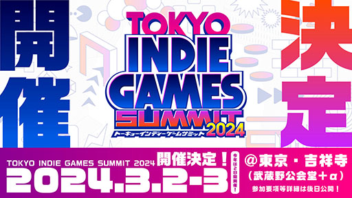  No.001Υͥ / TOKYO INDIE GAMES SUMMIT 2024סǯ323¢ƲǳŷꡣǥγȯԤե󤬽