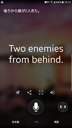 画像ギャラリー No.014のサムネイル画像 / ゲームのボイスチャットも自動翻訳できるかも? Microsoftの日本語音声翻訳を体験してみた