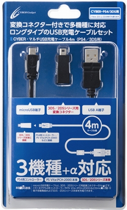 画像ギャラリー No.003のサムネイル画像 / 3DS&2DS専用端子変換アダプター付きのUSB Micro-Bケーブルが発売