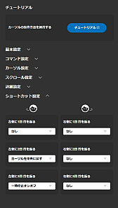 画像ギャラリー No.005のサムネイル画像 / 顔だけでゲームやってみるぜ! メガネに付ける未来的ハンズフリーマウス「JINS ASSIST」を実際に試してみた