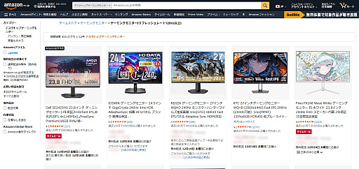 画像ギャラリー No.022のサムネイル画像 / Amazonゲーミングストアで学ぶゲームデバイス用語。「WOLED」「QD-OLED」「ラピッドトリガー」「SOCD」などの最新技術が分かる【PR】
